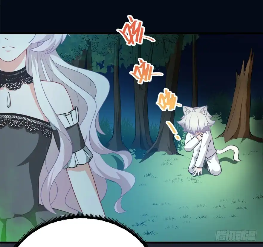 《拜托别吃我》076复仇 第7页