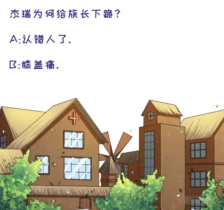 《拜托别吃我》076复仇 第40页