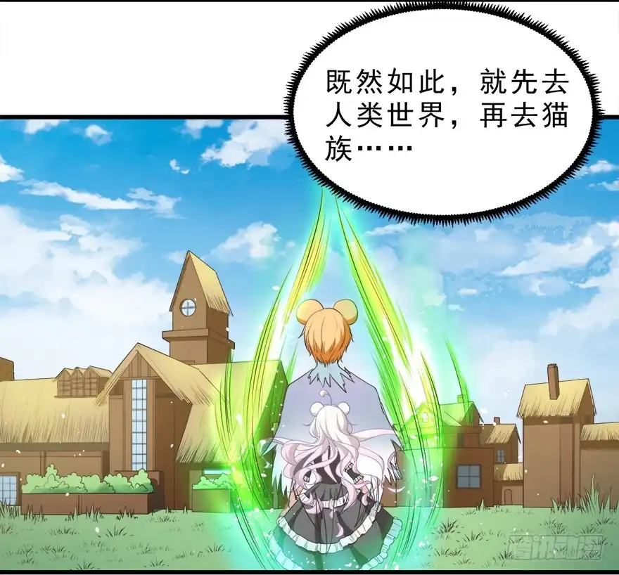 《拜托别吃我》076复仇 第35页