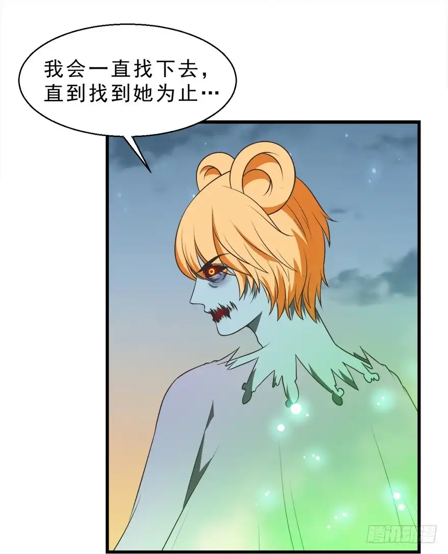《拜托别吃我》076复仇 第20页