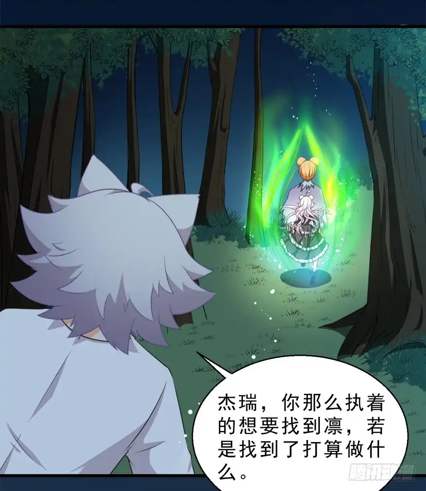 《拜托别吃我》076复仇 第12页