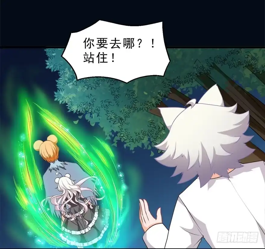 《拜托别吃我》076复仇 第4页