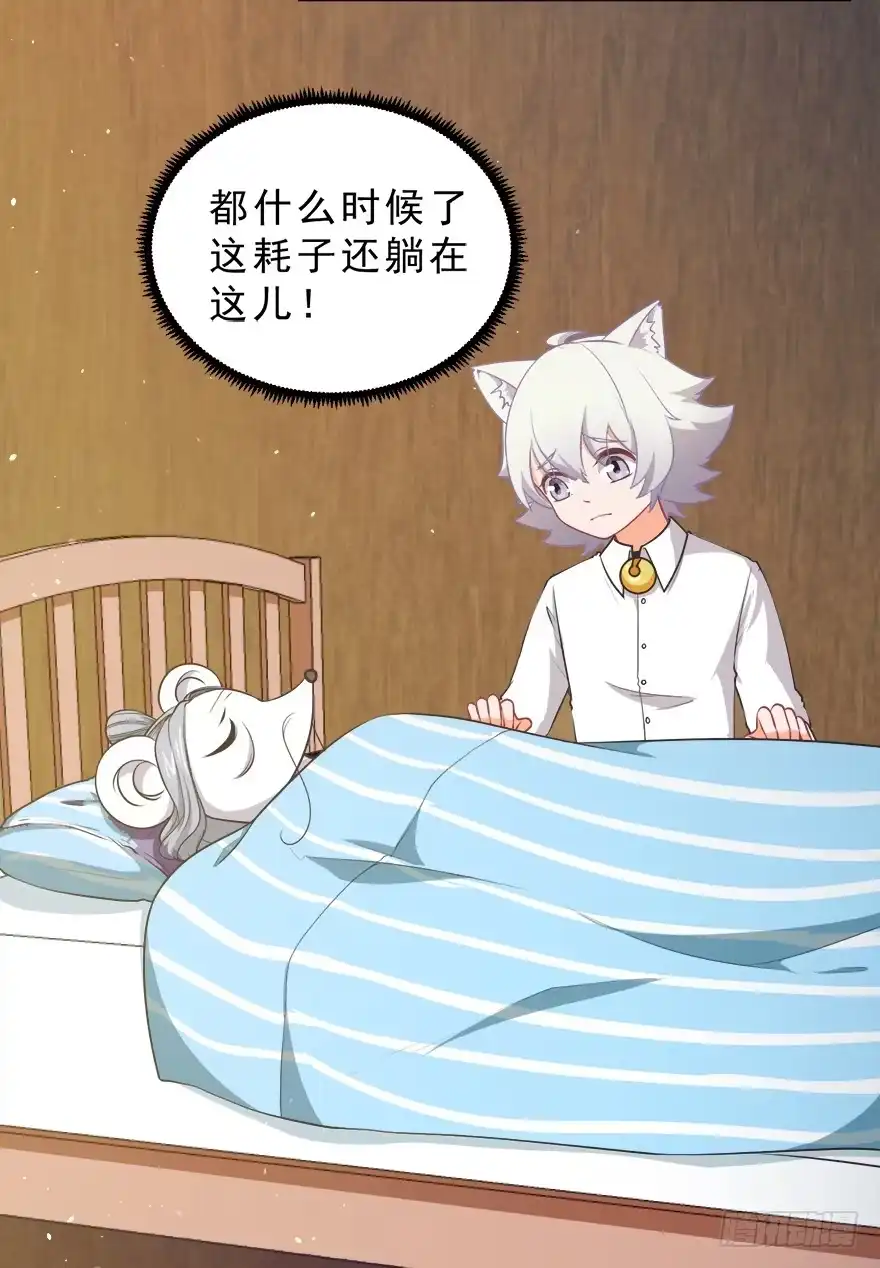 《拜托别吃我》076复仇 第28页