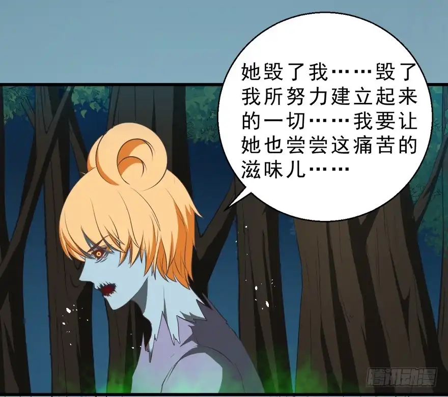 《拜托别吃我》076复仇 第15页