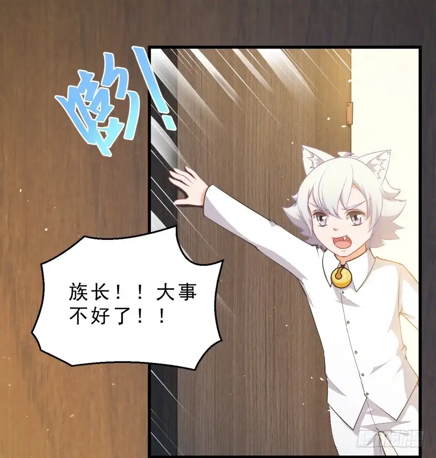 《拜托别吃我》076复仇 第27页