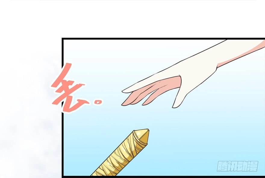 《拜托别吃我》076复仇 第38页