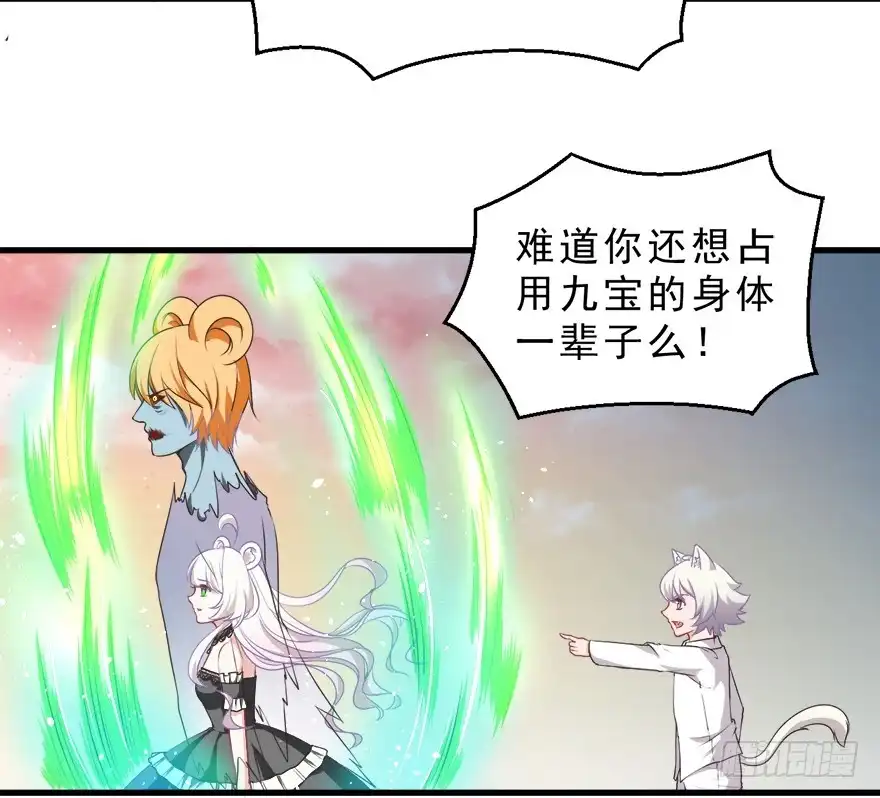 《拜托别吃我》076复仇 第22页