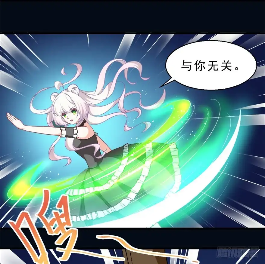 《拜托别吃我》076复仇 第5页