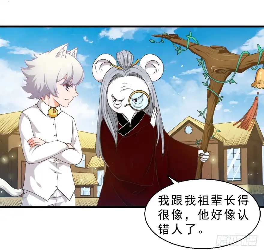 《拜托别吃我》077决不允许你为所欲为 第5页