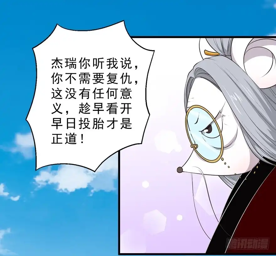 《拜托别吃我》077决不允许你为所欲为 第13页