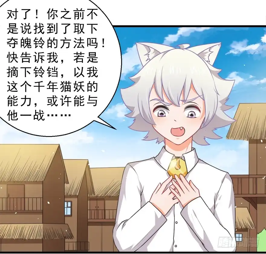 《拜托别吃我》077决不允许你为所欲为 第35页