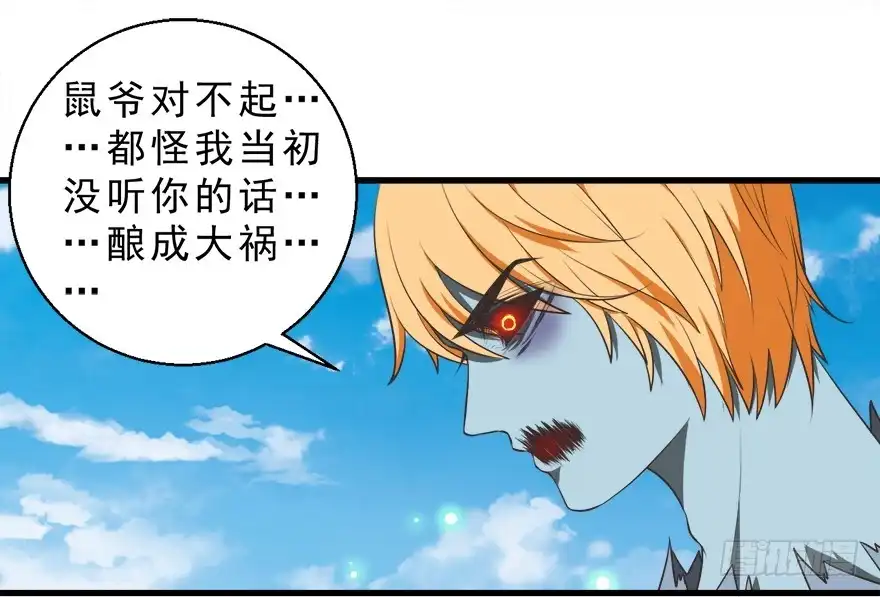 《拜托别吃我》077决不允许你为所欲为 第3页