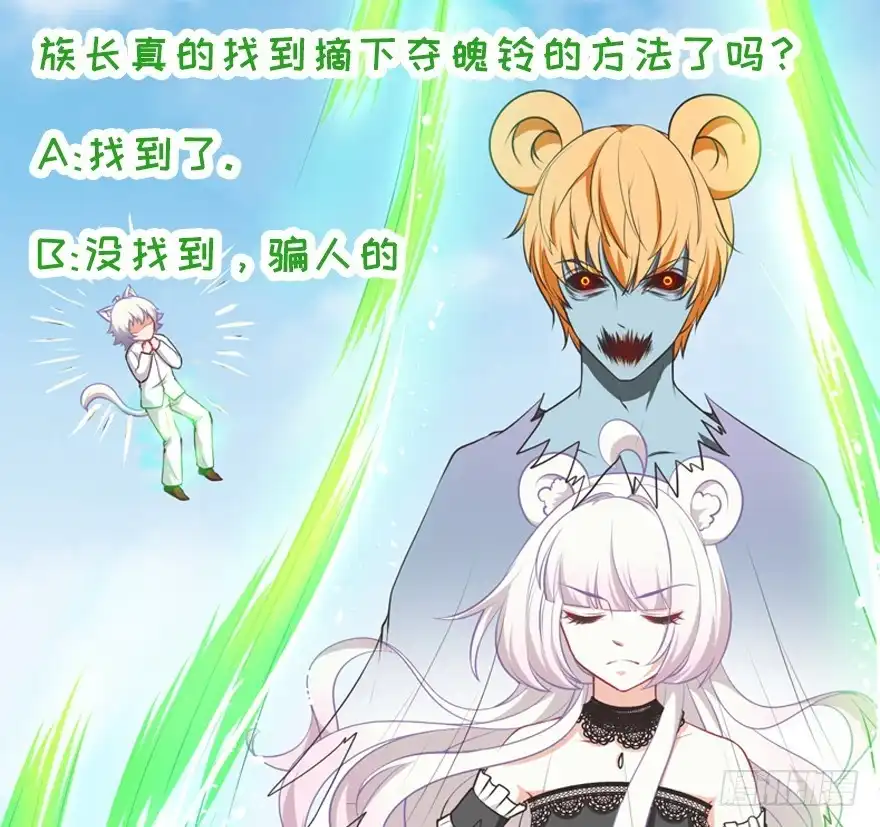 《拜托别吃我》077决不允许你为所欲为 第39页