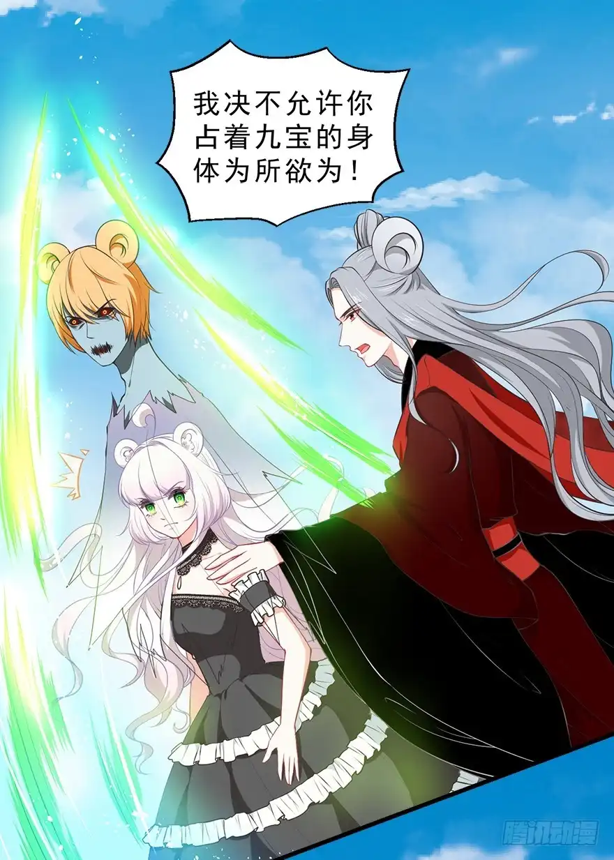 《拜托别吃我》077决不允许你为所欲为 第17页