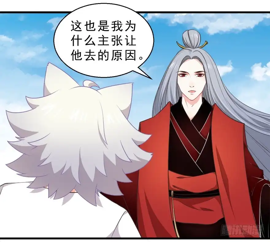 《拜托别吃我》077决不允许你为所欲为 第37页