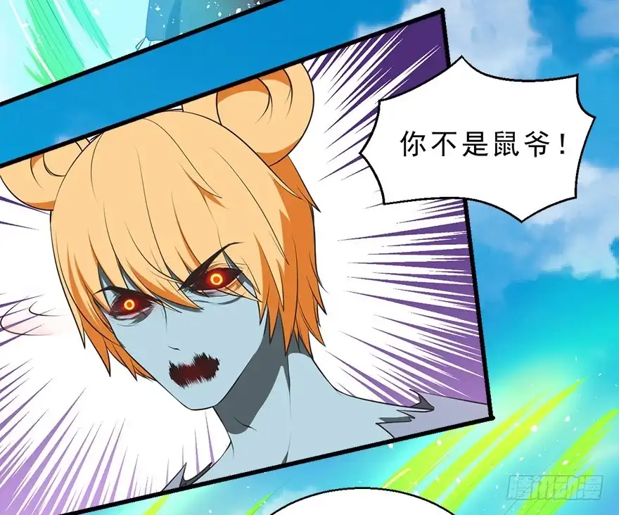 《拜托别吃我》077决不允许你为所欲为 第18页