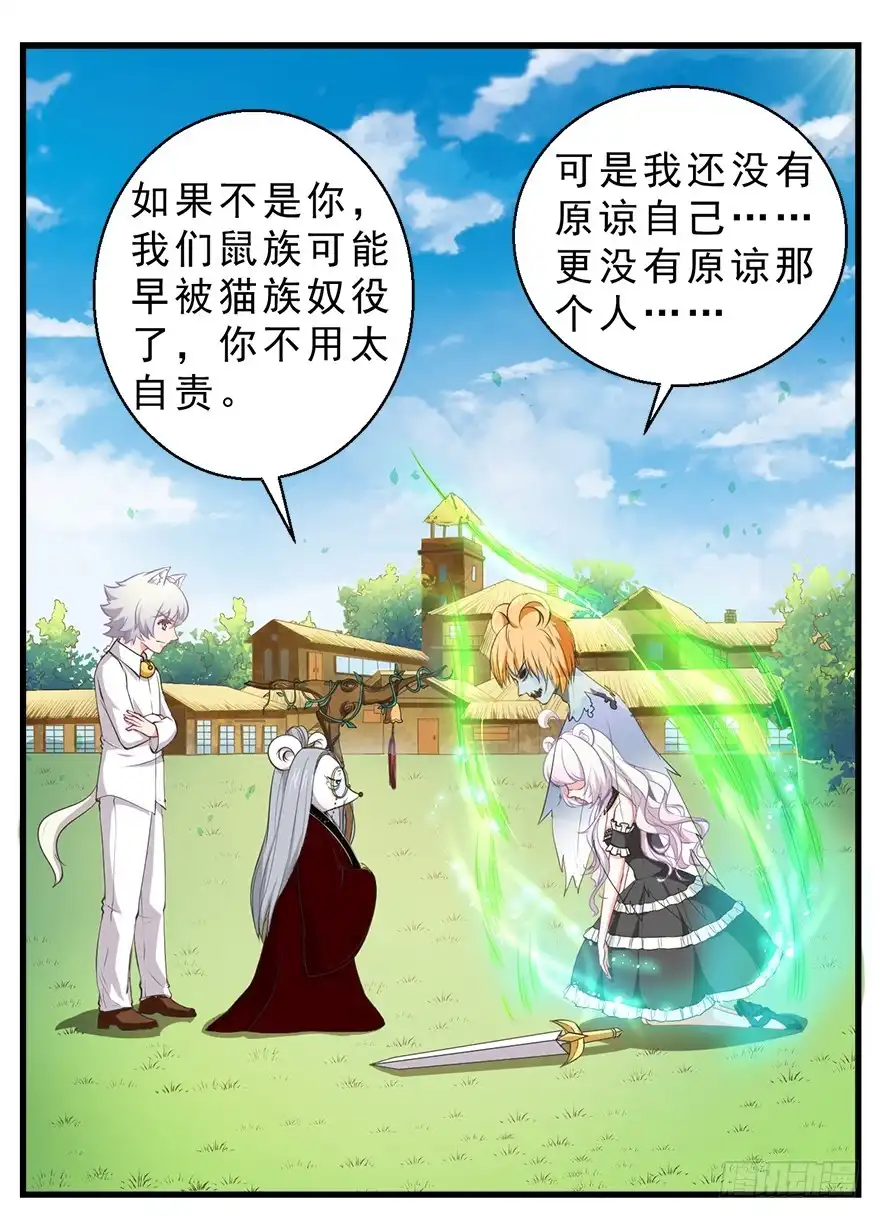 《拜托别吃我》077决不允许你为所欲为 第10页