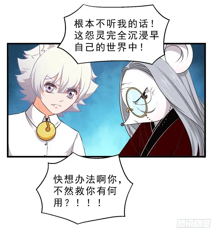 《拜托别吃我》077决不允许你为所欲为 第15页