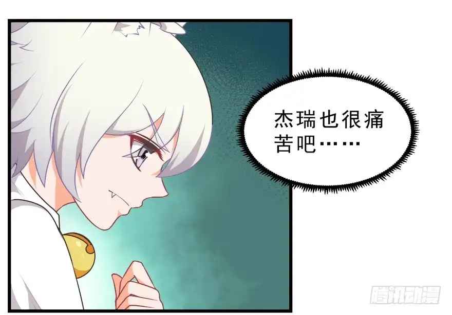 《拜托别吃我》077决不允许你为所欲为 第8页