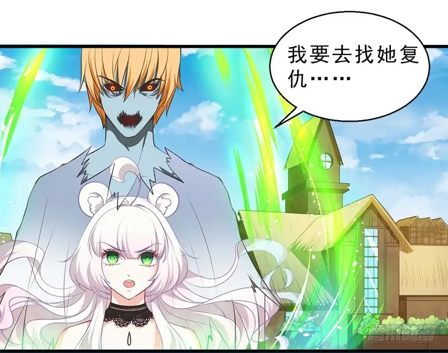 《拜托别吃我》077决不允许你为所欲为 第12页