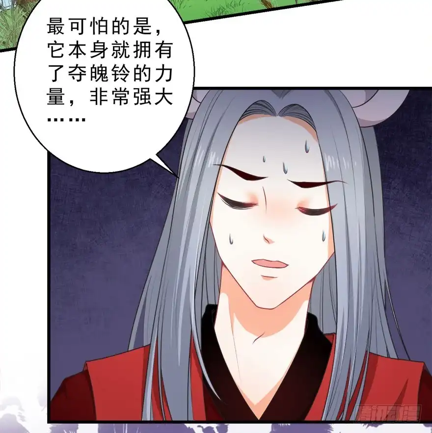 《拜托别吃我》078执念 第14页
