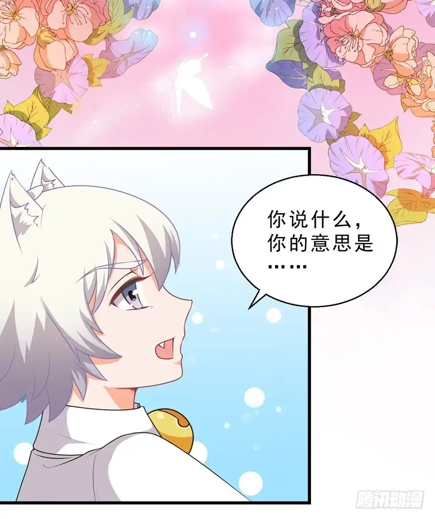 《拜托别吃我》078执念 第27页