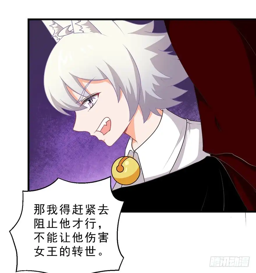 《拜托别吃我》078执念 第29页