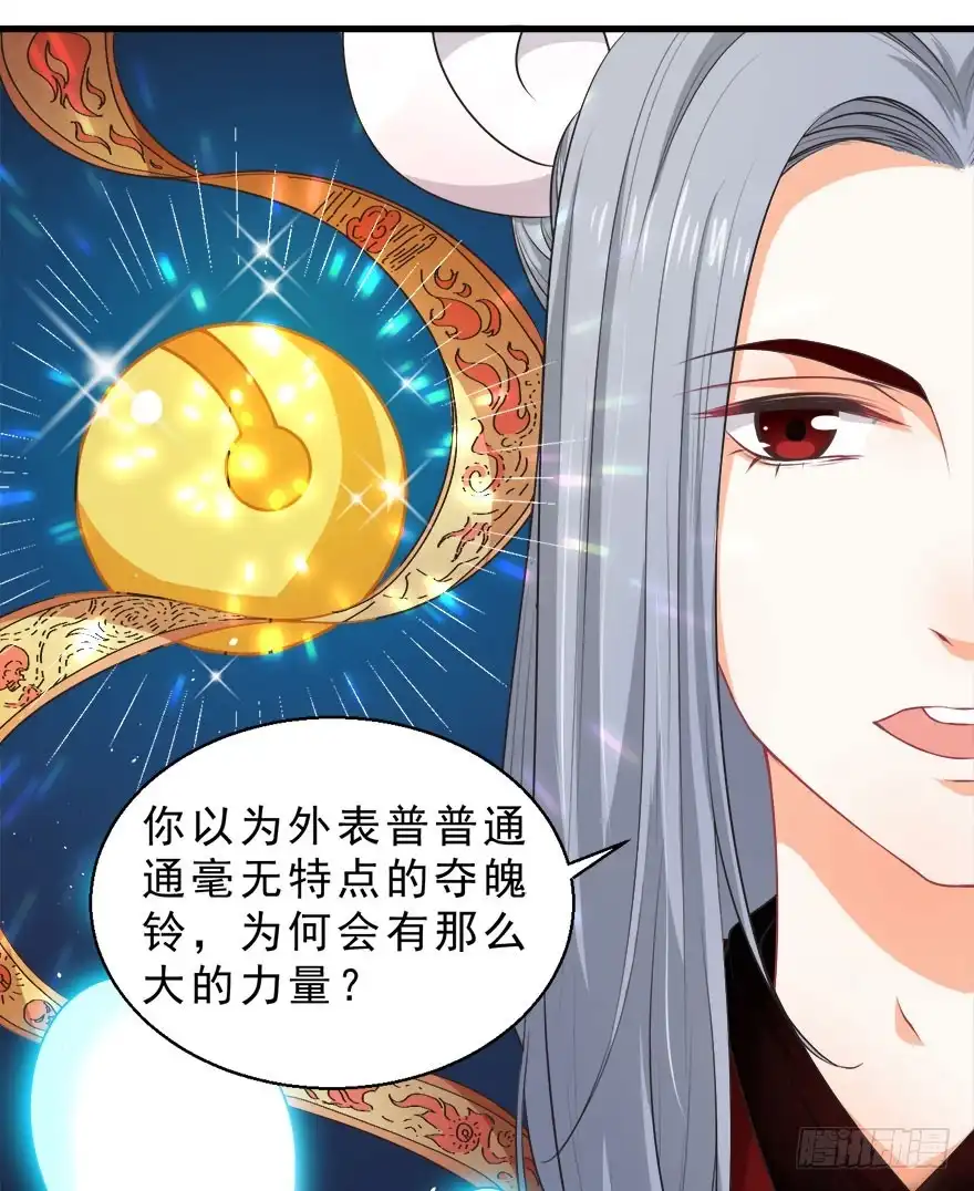 《拜托别吃我》078执念 第5页