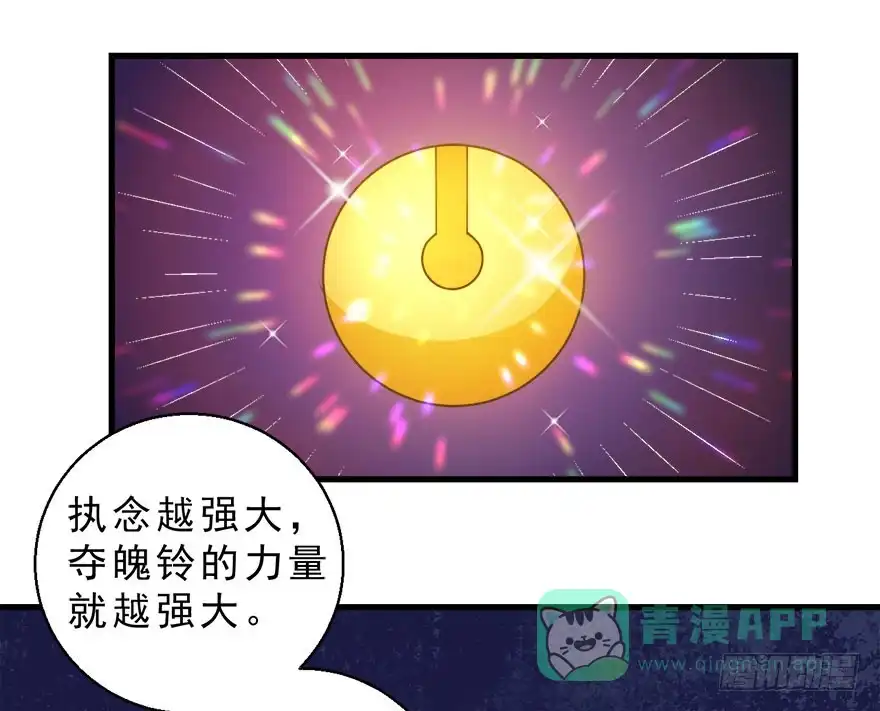 《拜托别吃我》078执念 第11页