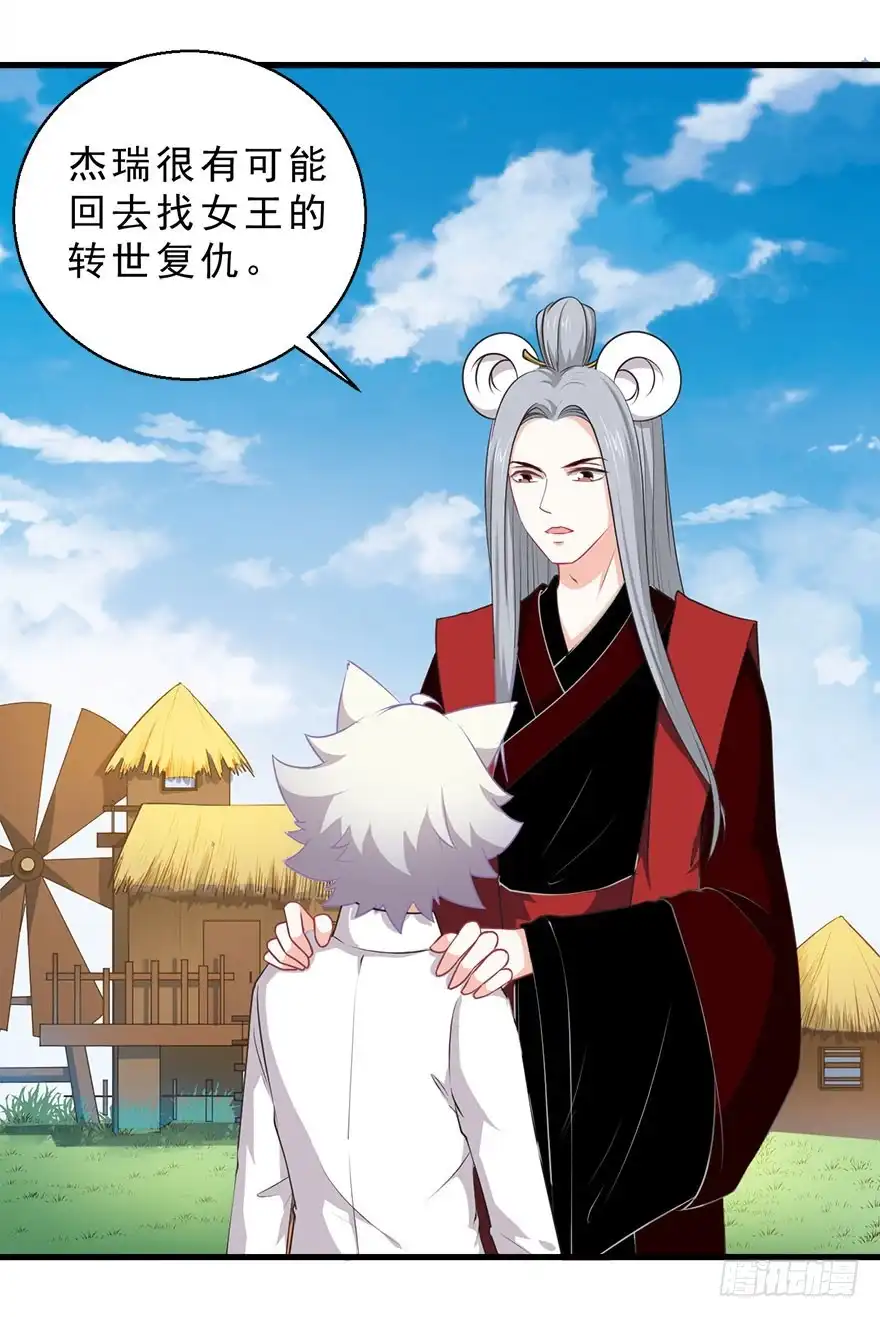 《拜托别吃我》078执念 第28页