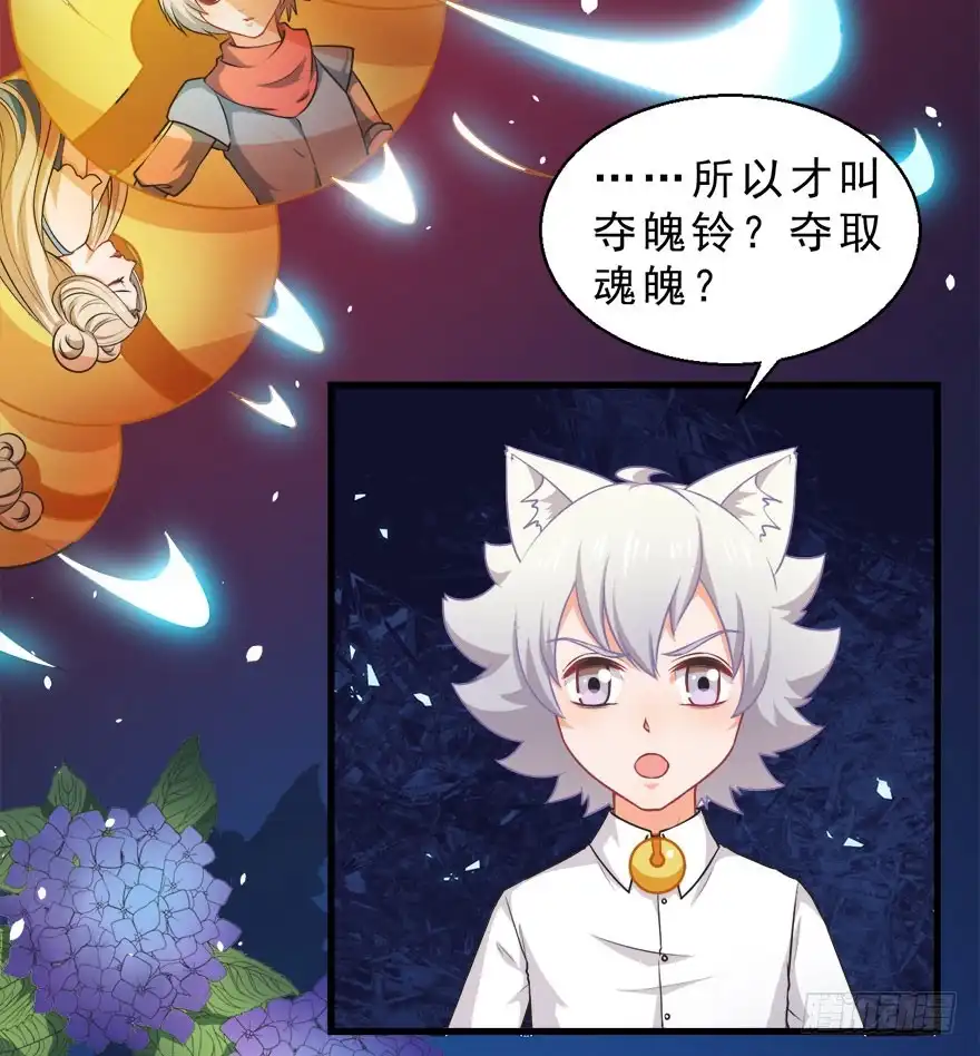 《拜托别吃我》078执念 第7页