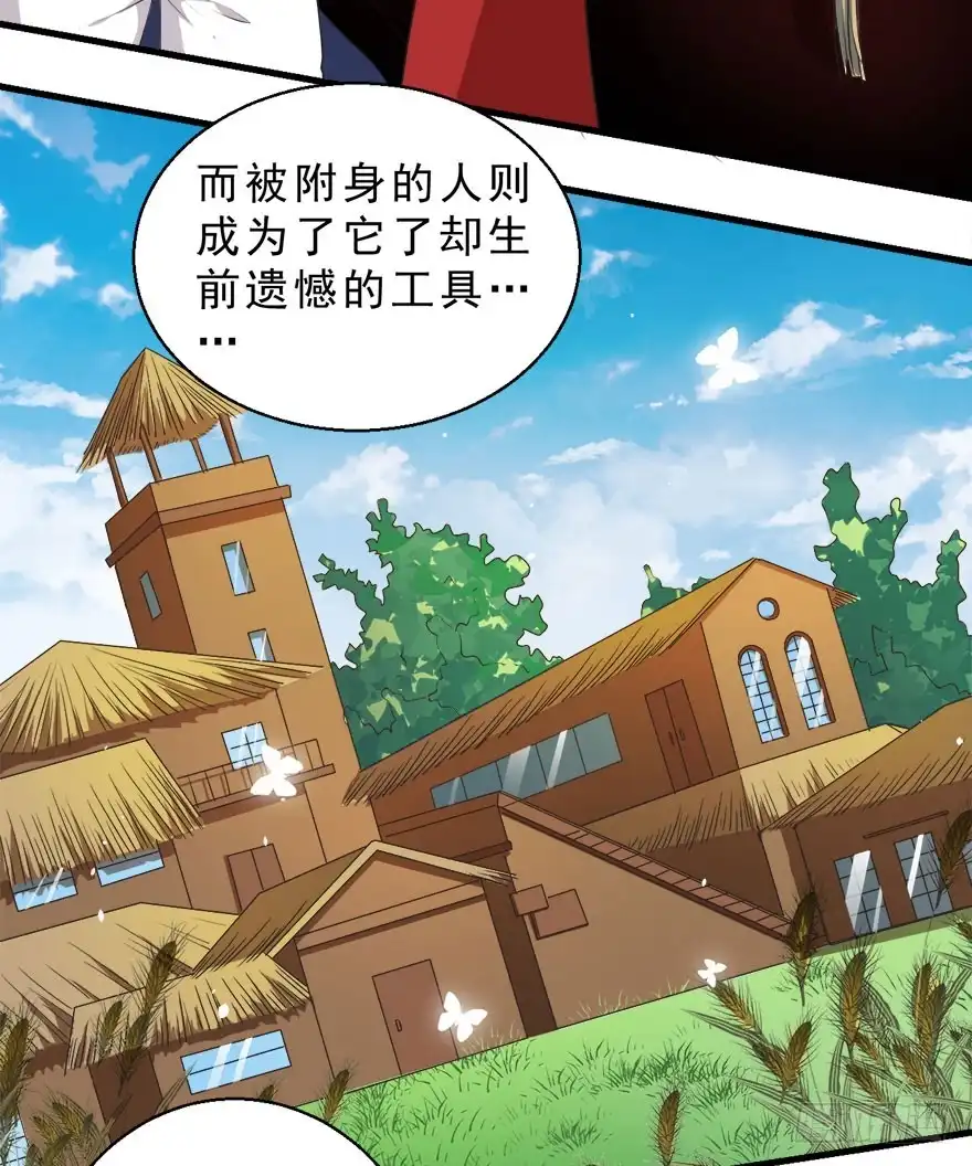 《拜托别吃我》078执念 第13页
