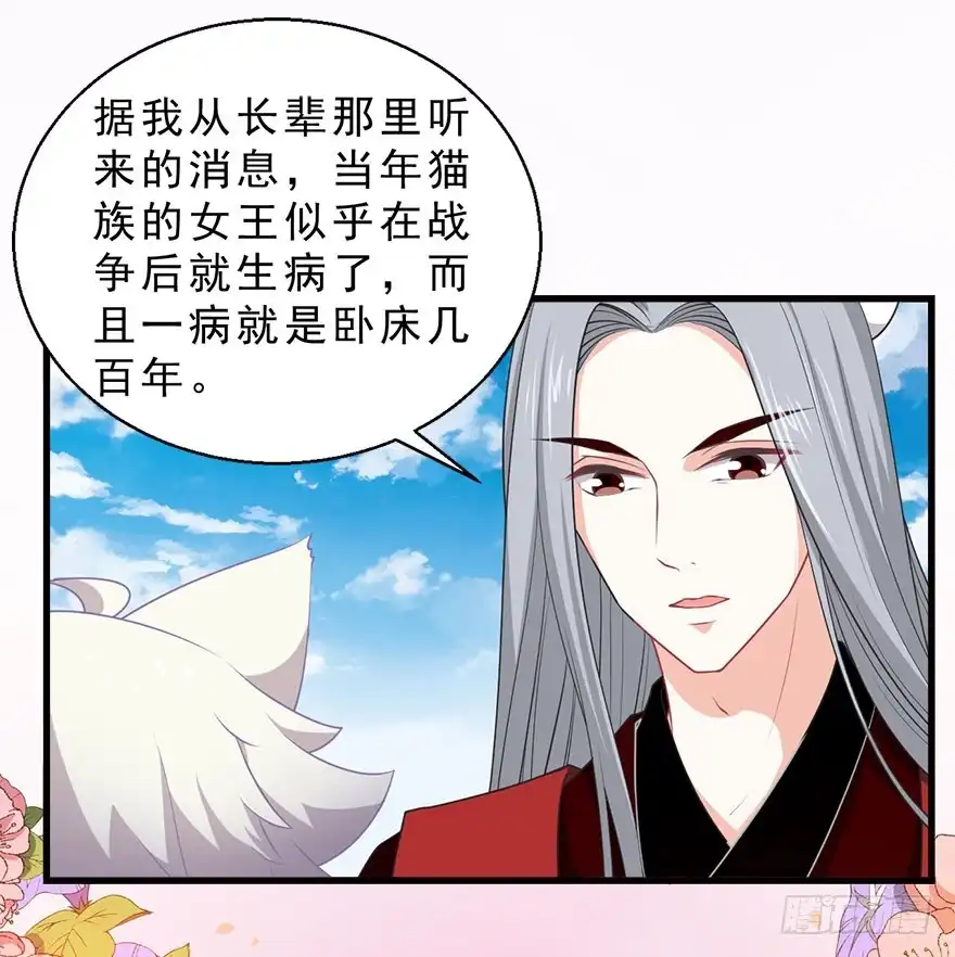 《拜托别吃我》078执念 第25页