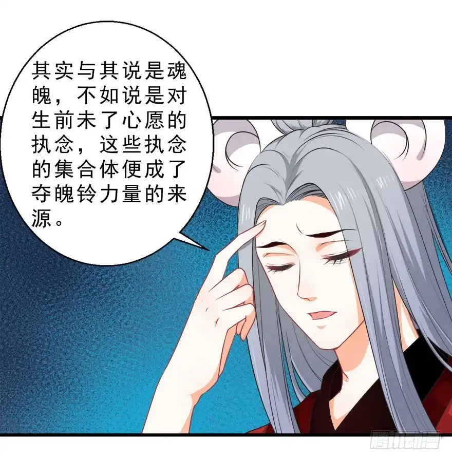 《拜托别吃我》078执念 第10页