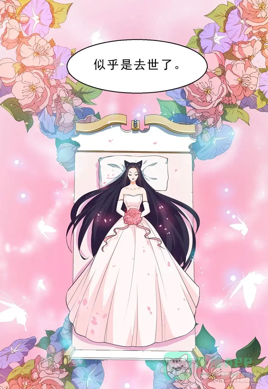 《拜托别吃我》078执念 第26页