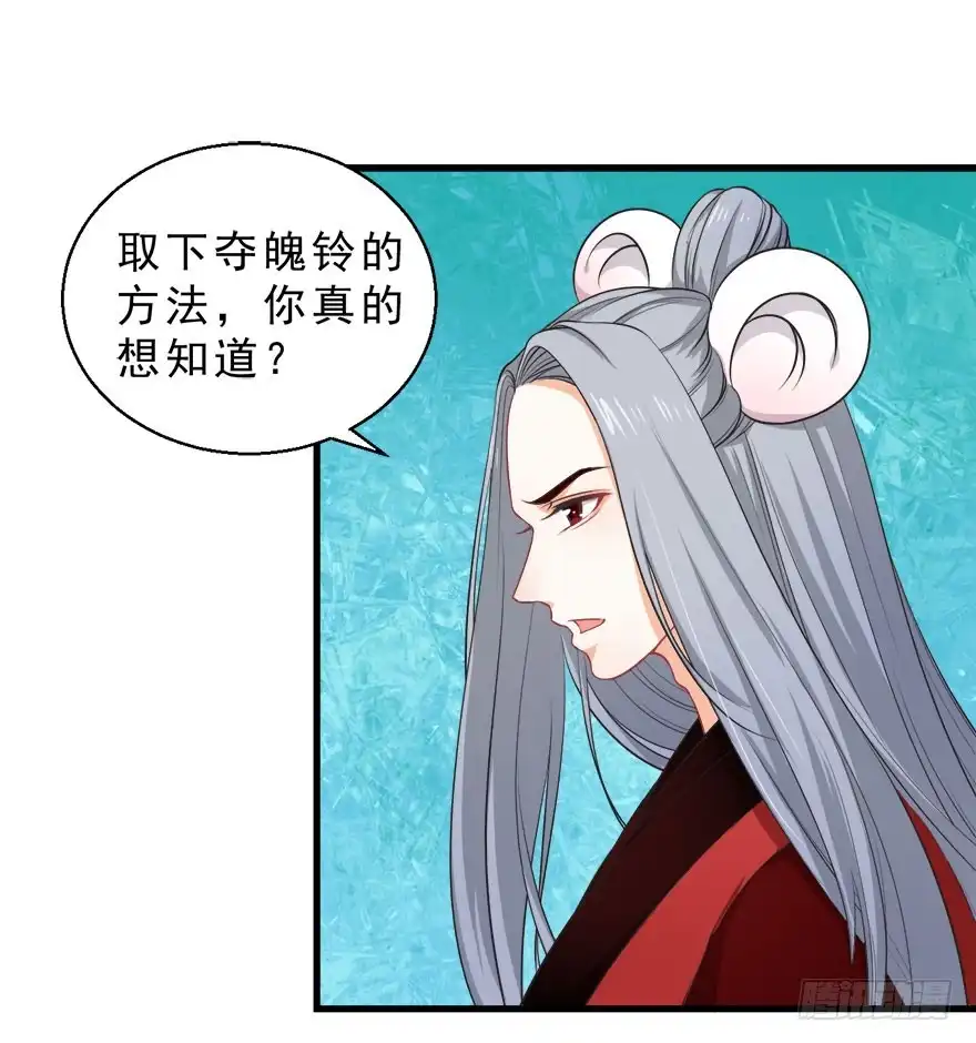 《拜托别吃我》078执念 第3页