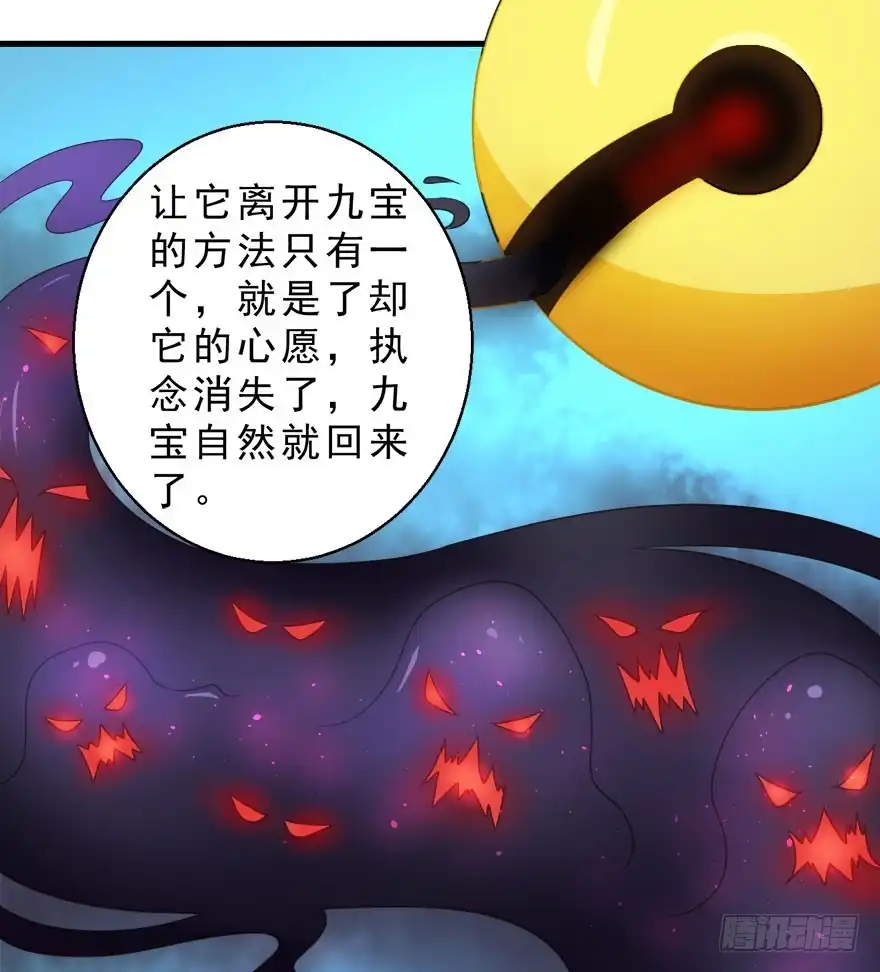 《拜托别吃我》078执念 第20页