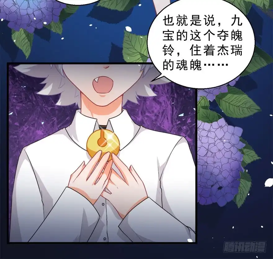 《拜托别吃我》078执念 第9页