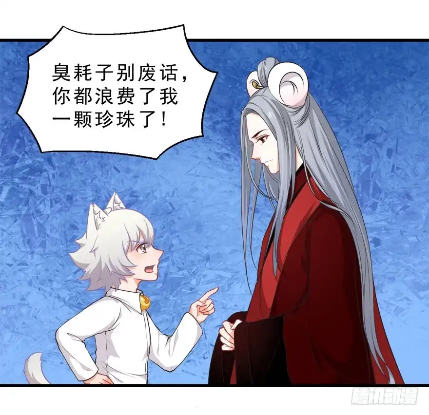 《拜托别吃我》078执念 第4页