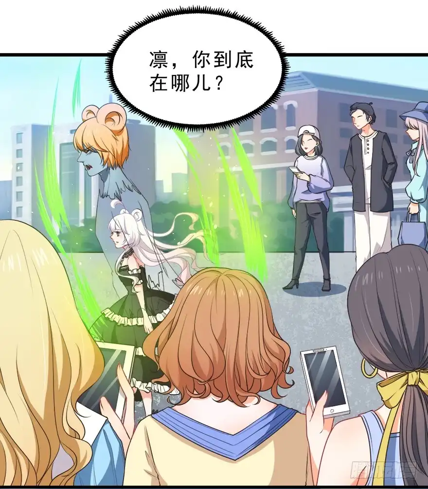 《拜托别吃我》079cosplay 第33页