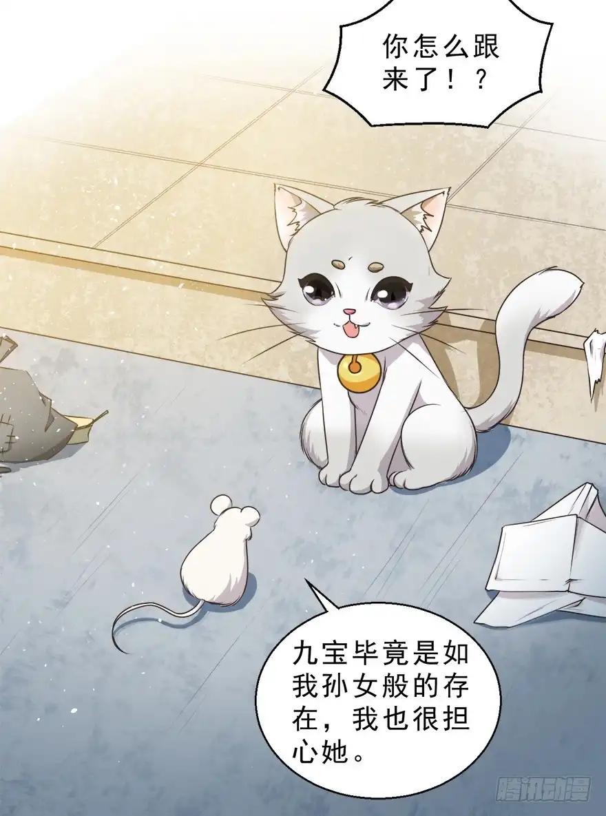 《拜托别吃我》079cosplay 第29页