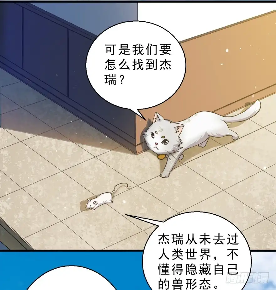 《拜托别吃我》079cosplay 第30页