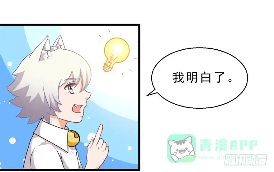 《拜托别吃我》079cosplay 第6页