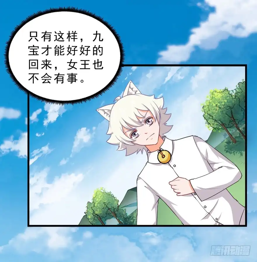 《拜托别吃我》079cosplay 第19页