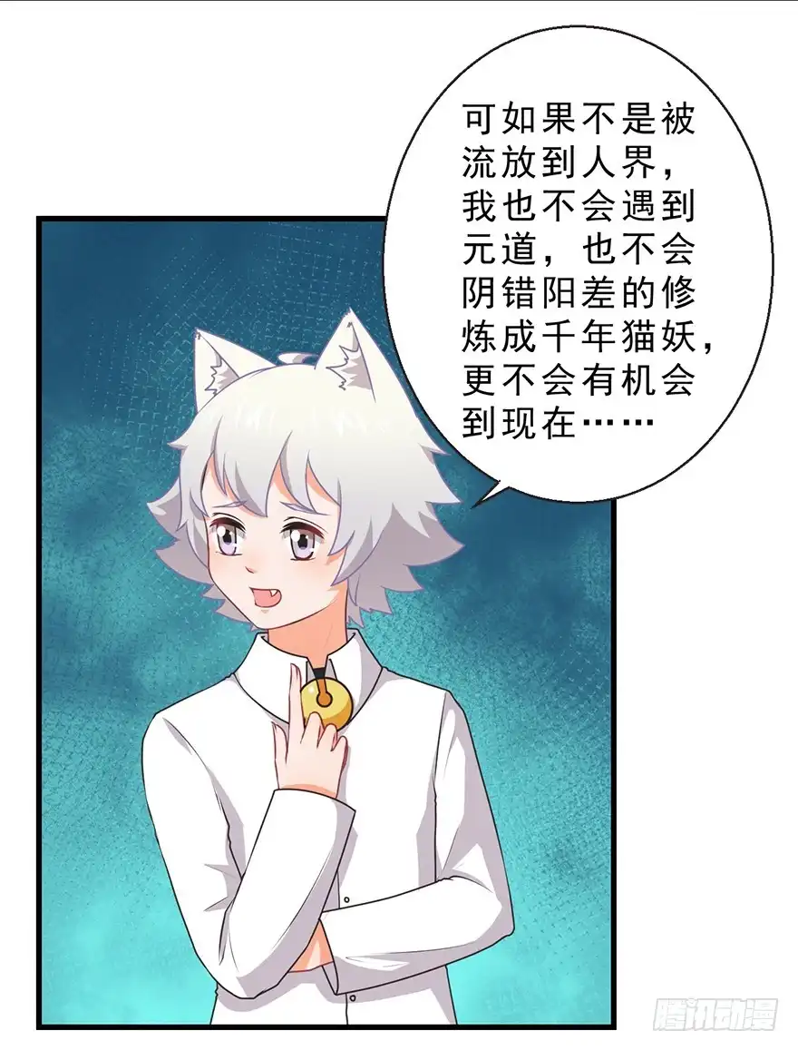 《拜托别吃我》079cosplay 第12页