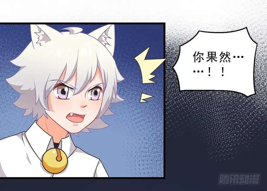 《拜托别吃我》079cosplay 第9页