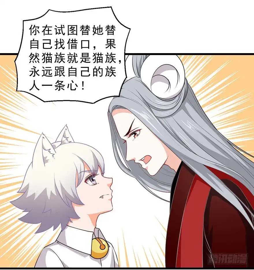 《拜托别吃我》079cosplay 第13页