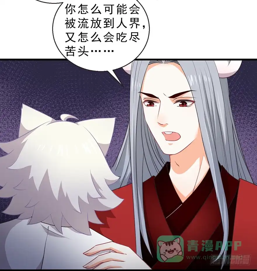 《拜托别吃我》079cosplay 第11页