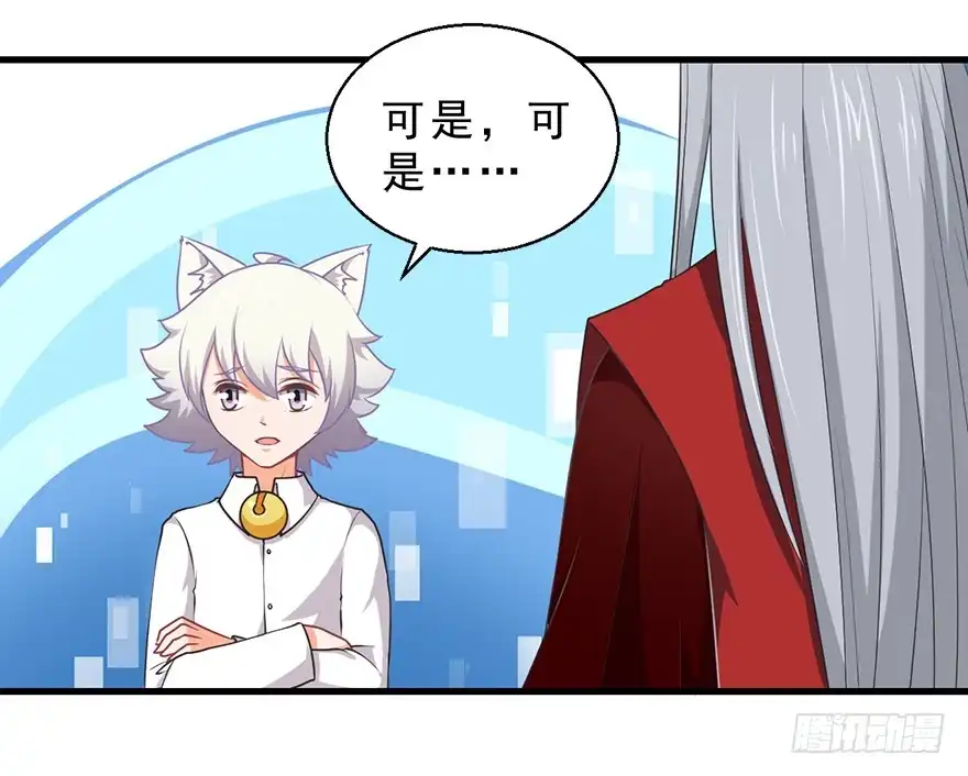 《拜托别吃我》079cosplay 第5页