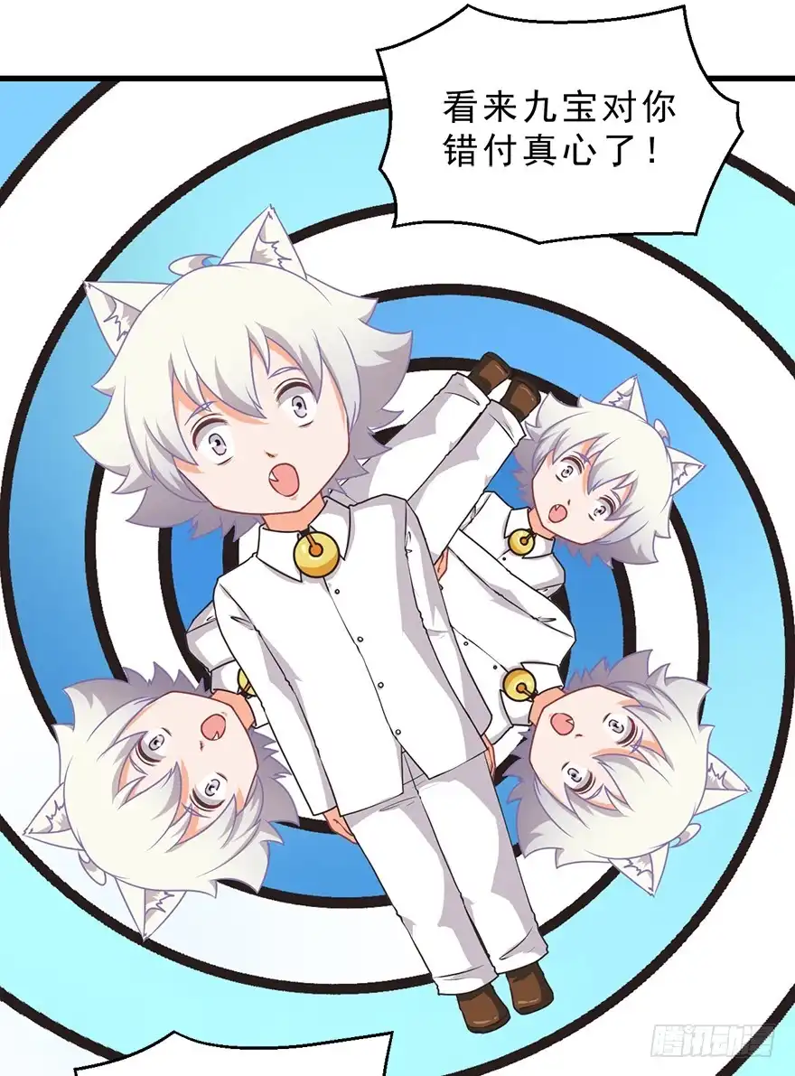 《拜托别吃我》079cosplay 第14页